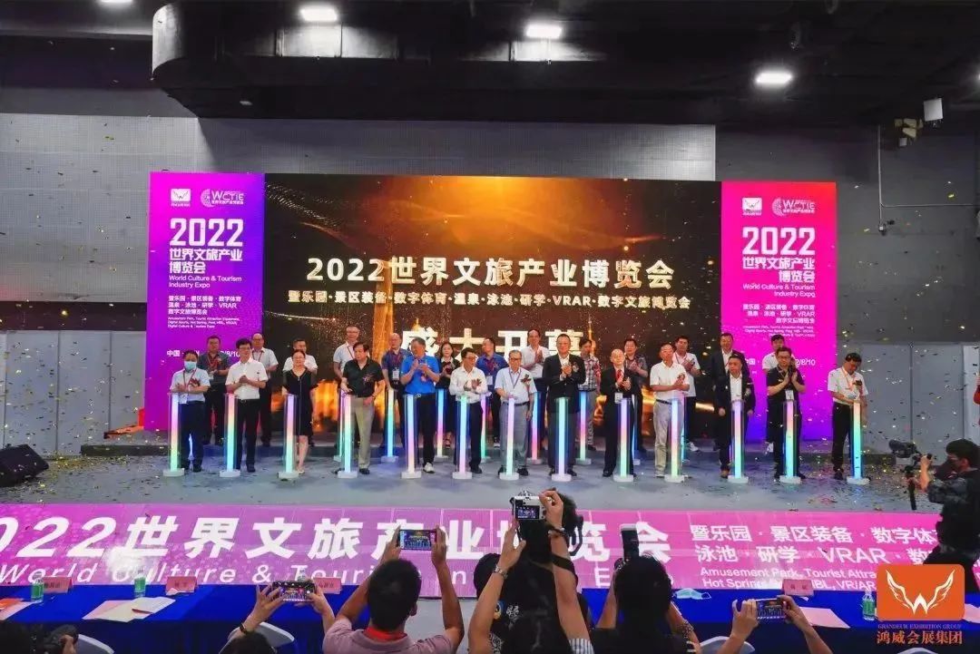 邀请函 | 2023第四届亚洲旅游景区装备博览会