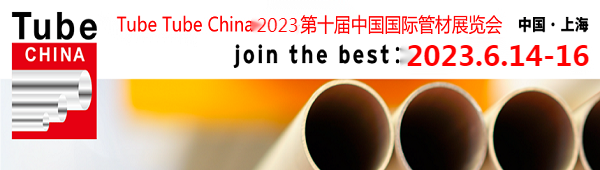 2023第十届杜塞尔多夫（上海）管材管件展览会