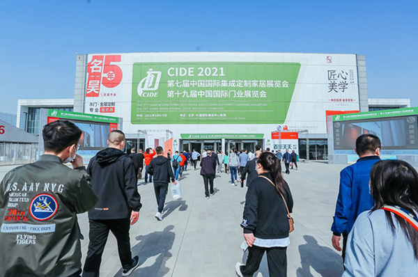 CIDE 2023北京门业与定制家居展时间3月19日－22日_观众门票