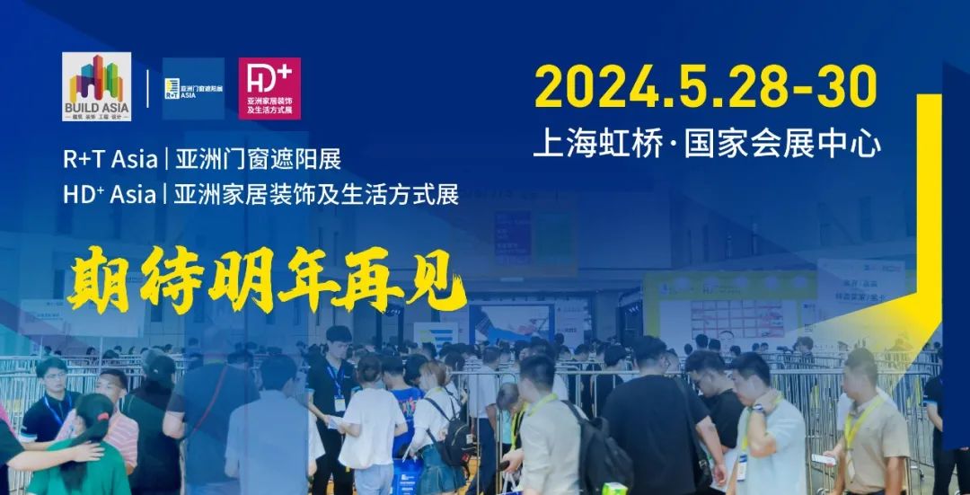 2024家居装饰展|2024中国沙发布艺展览会