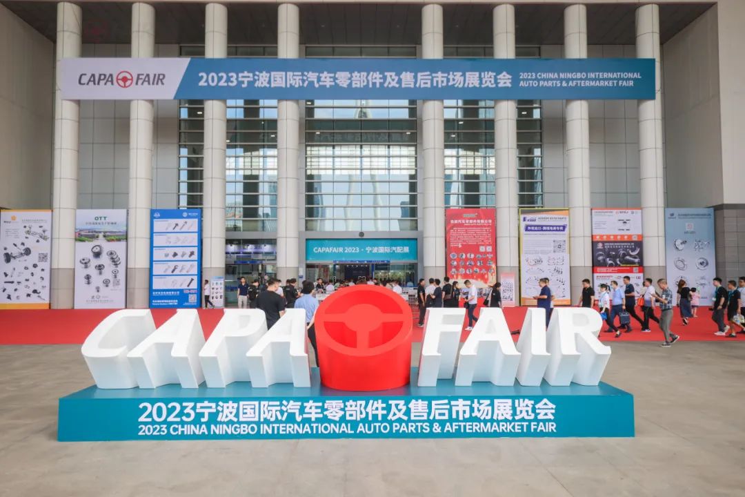 国际汽配展览会-2024中国宁波国际汽配展览会