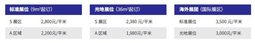 2024年中国2024年上海城市轨道交通设施展览会【主办及网站】