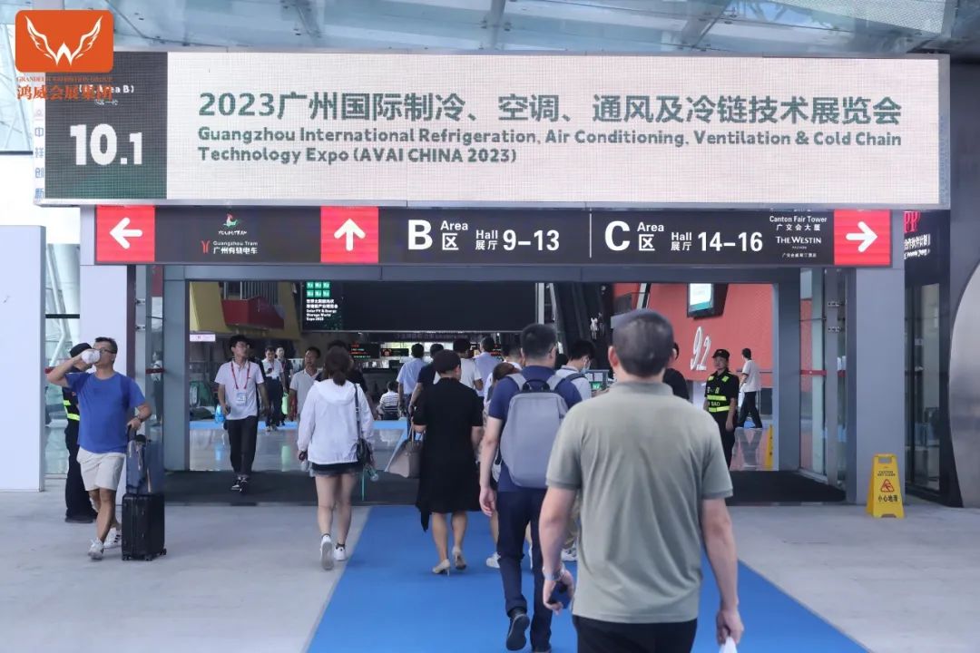 2024广州空调制冷展会8月8-10日在广交会展馆举办