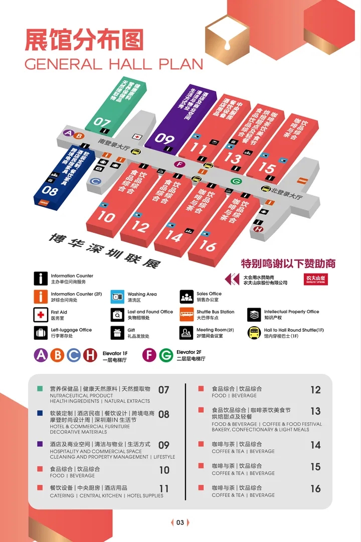 2024深圳大型酒店照明智能展览会(HOTELEX深圳国际会展中心）