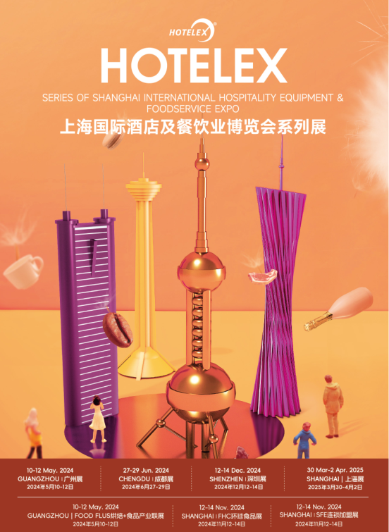 2025上海国际HOTELEX餐饮油烟净化设备|餐饮厨房配套设备|酒店餐饮用品展览会