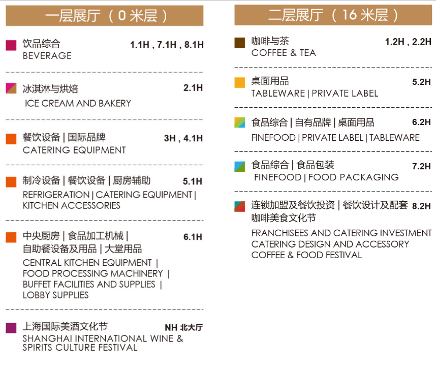 2024成都餐饮展@2024成都国际酒店及餐饮业展HOTELEX