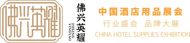 广州酒店用品展会时间（2024年12月19-21日）