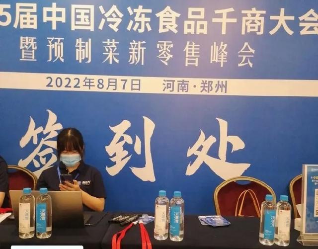 WELCOME TO--2024年中国(郑州)冷冻食品及预制菜展览会