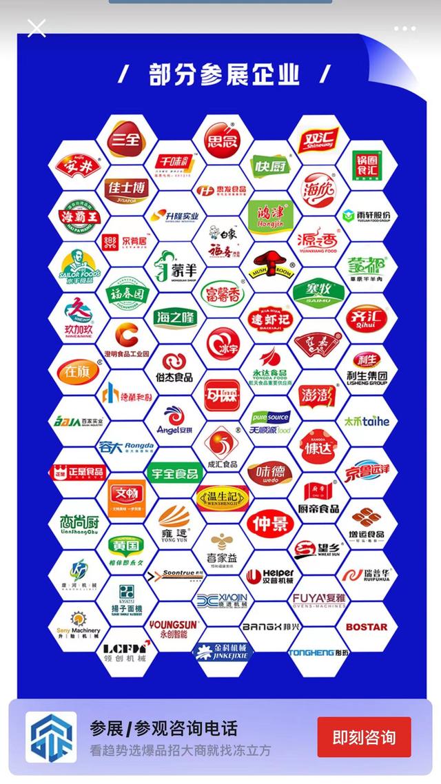 2024郑州冷冻食品展-2024中国(郑州)冷冻食品食材展览会