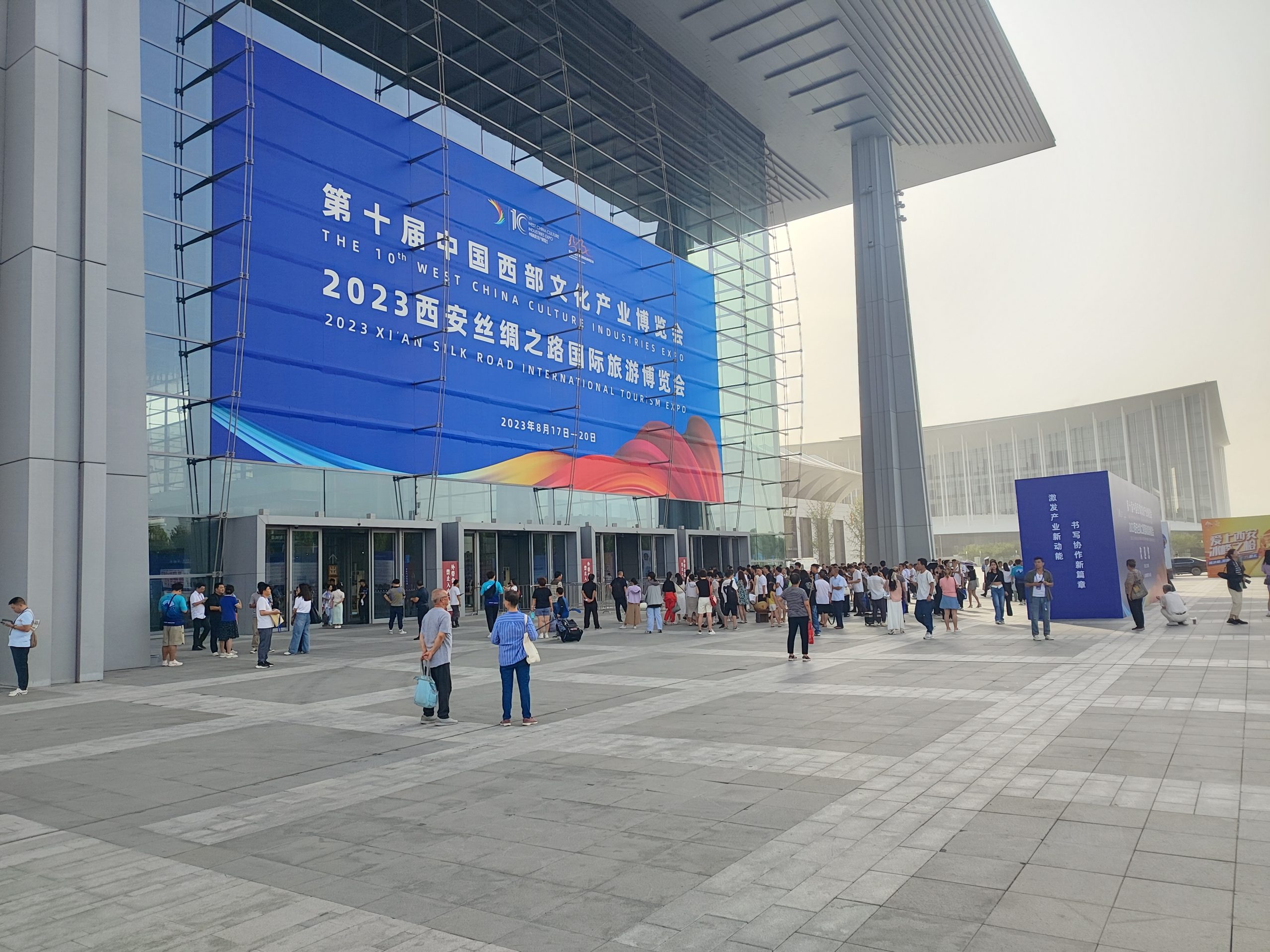 2024西安旅游博览会|西安旅博会|西安旅游展|西安丝路旅博会