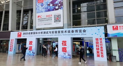 2024成都国际分析测试和生化诊断与实验室技术展