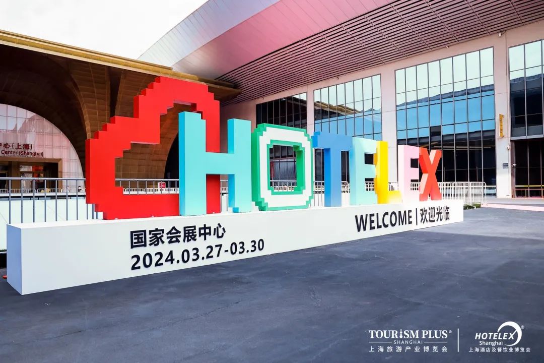 2025上海国际酒店餐饮用品展（3月份HOTELEX）制冷设备、制冰机、餐饮电器展