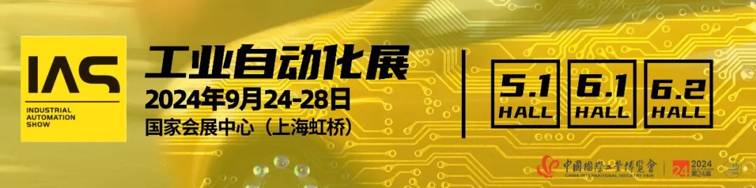 2024中国工博会工业自动化展时间、地点、参观门票