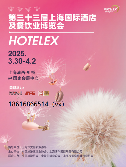 2025 HOTELEX上海酒店中央厨房自动炒菜机-智能炒菜机展