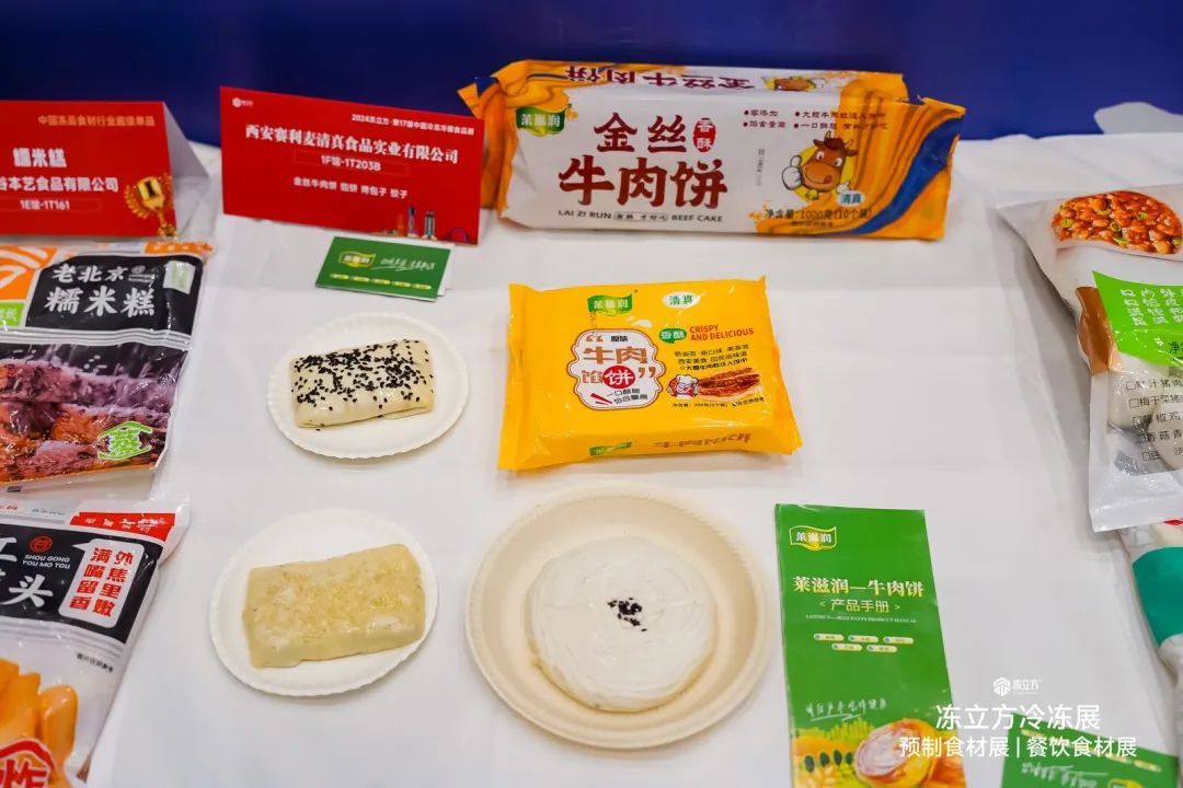 （冻立方）2025中国·郑州速冻食品展-冷冻面食机械设备展览会