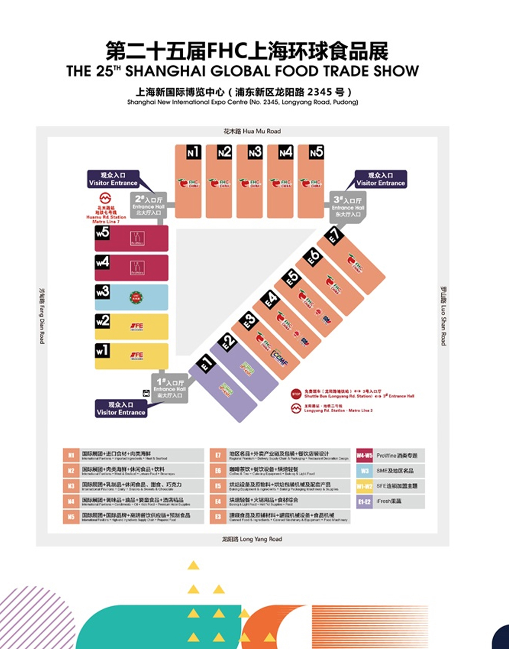 welcome to《2024上海上海大型休闲食品博览会》