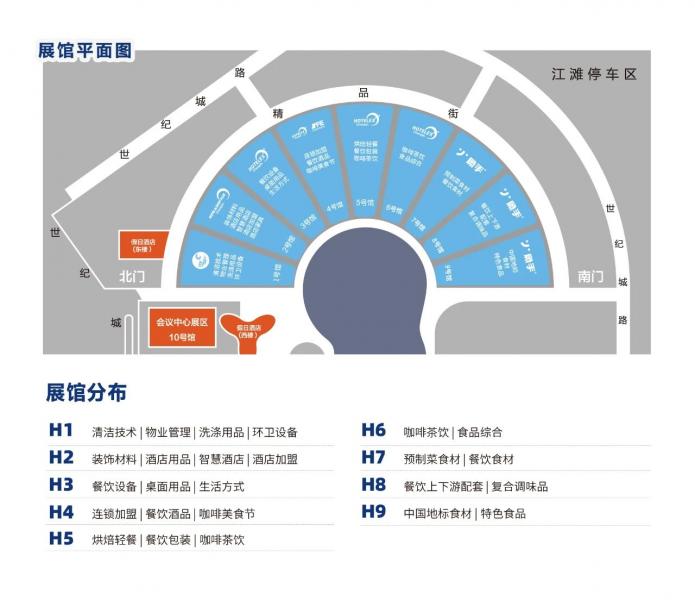 2025成都酒店餐饮展|成都酒店展|HOTELEX成都展会