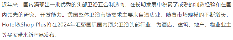 重磅官宣!2025中国大型酒店建材展（上海设计周）立足华东区