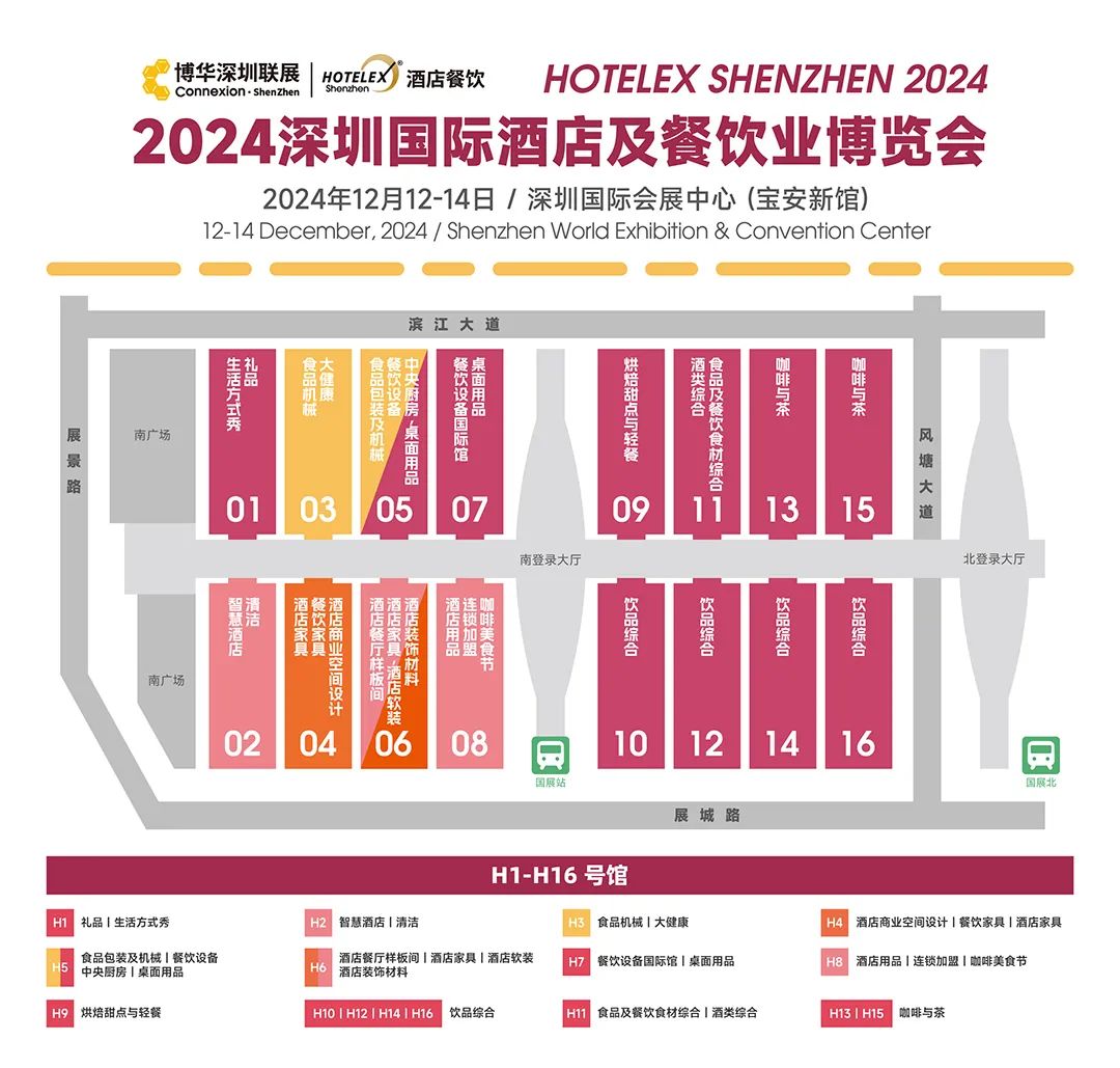 邀请函|2025深圳酒店餐饮用品 商用餐饮制冷设备、自助餐设备、西厨设备展览会