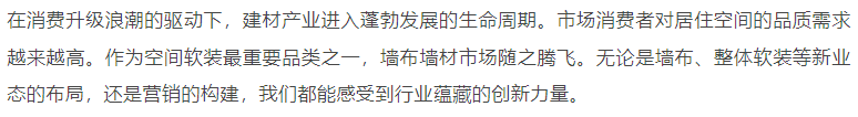 重磅官宣!2025中国大型酒店建材展（上海设计周）立足华东区